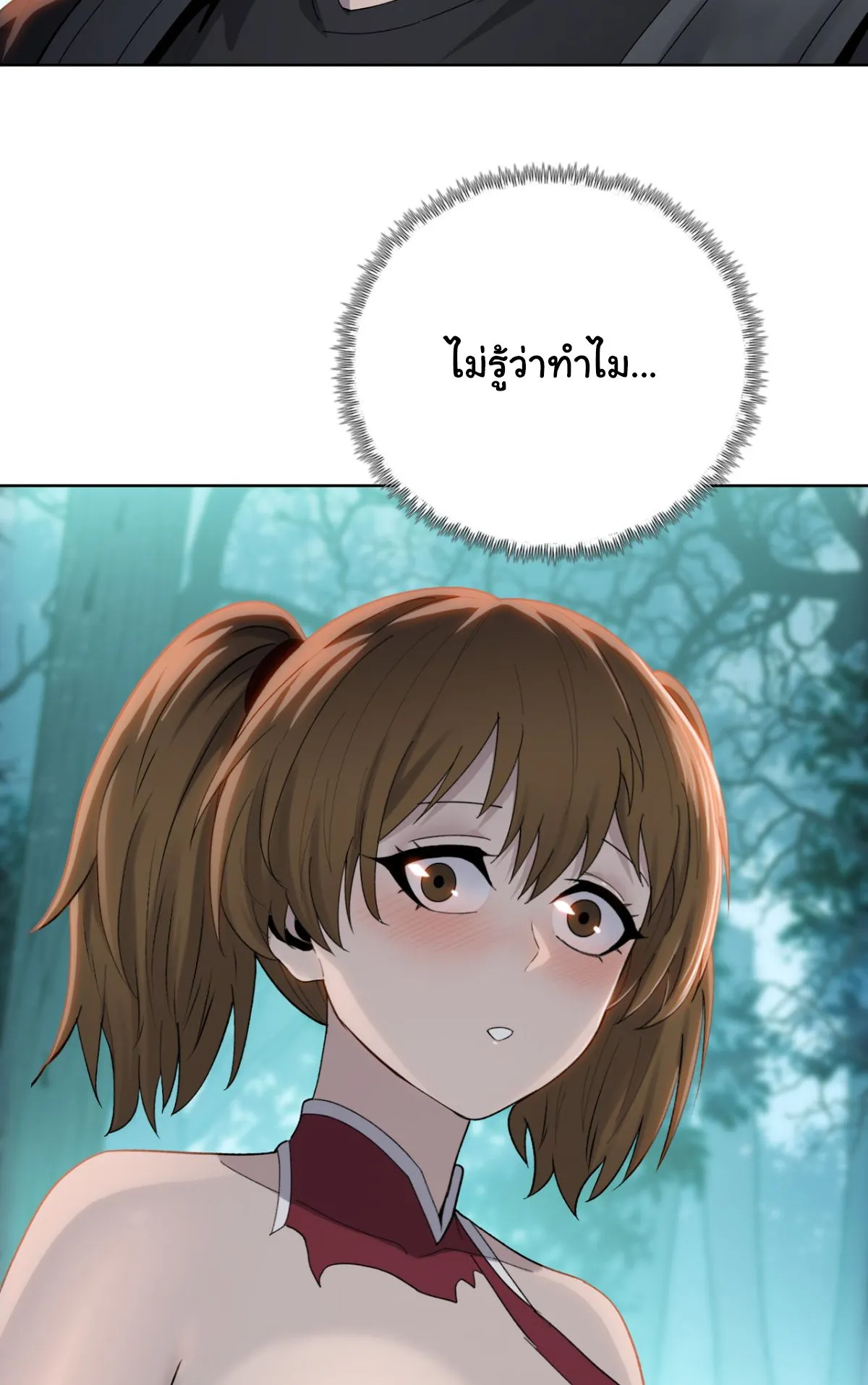 Pig Slayer ตอนที่ 5 หน้า 57
