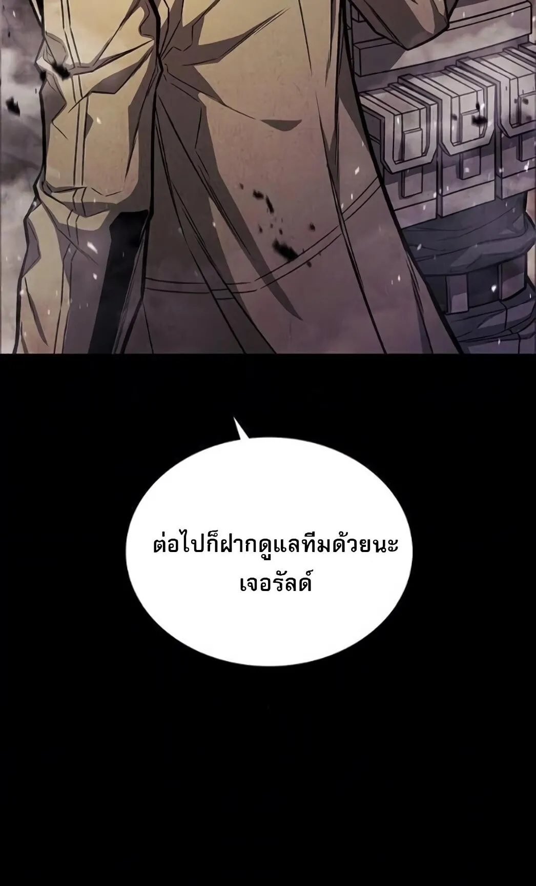 The Former Mercenary’s Life as a Prosecutor ตอนที่ 2 หน้า 19