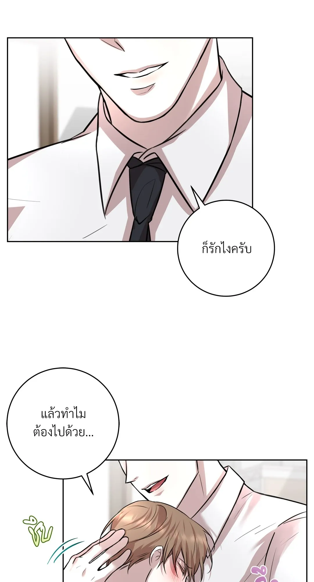 CAMBOY BUNNY (R+) ตอนที่ 21 หน้า 34