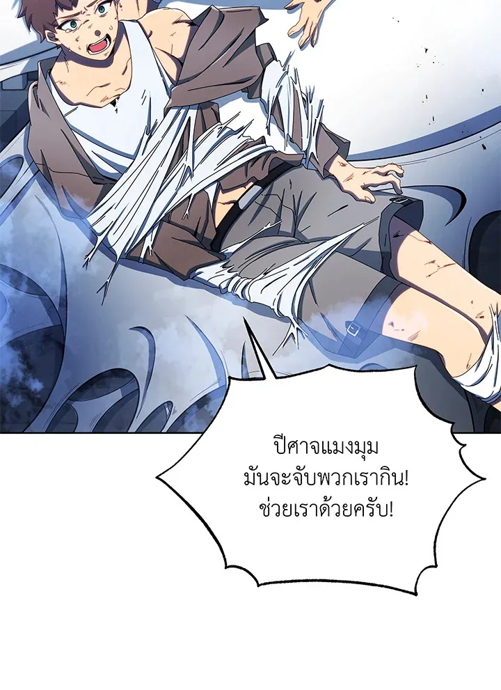 Necromancer Academy’s Genius Summoner Chapter 47 หน้า 40