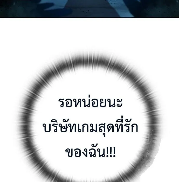 The Dark Mage’s Return to Enlistment ตอนที่ 7 หน้า 114
