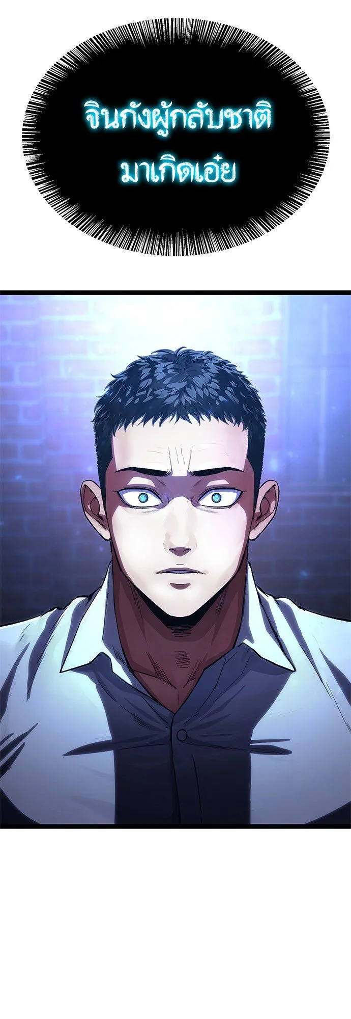 The Demon in Human Form ตอนที่ 2 หน้า 132