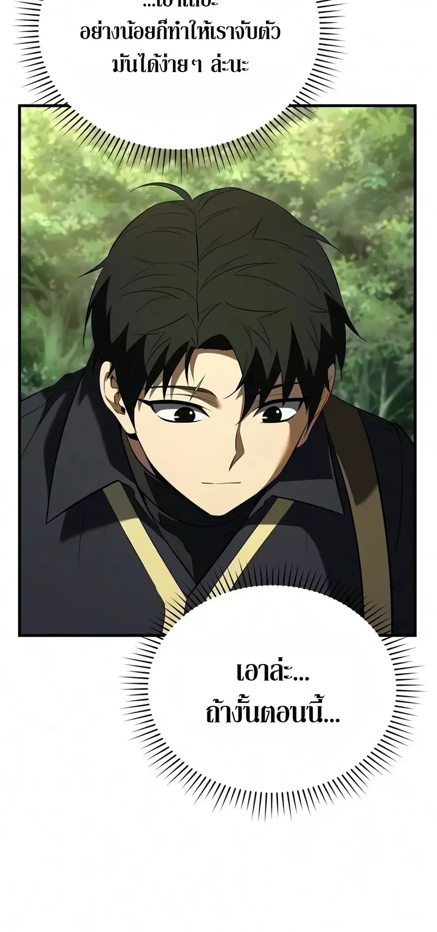 The Seventh Prince Wants to Bail ตอนที่ 8 หน้า 62