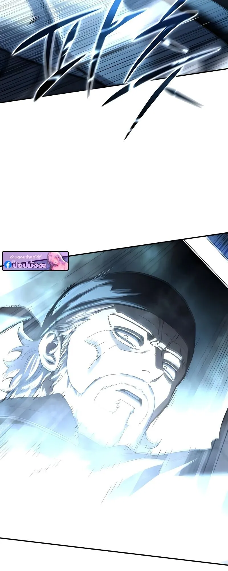 Star-Embracing Swordmaster ตอนที่ 108 หน้า 71