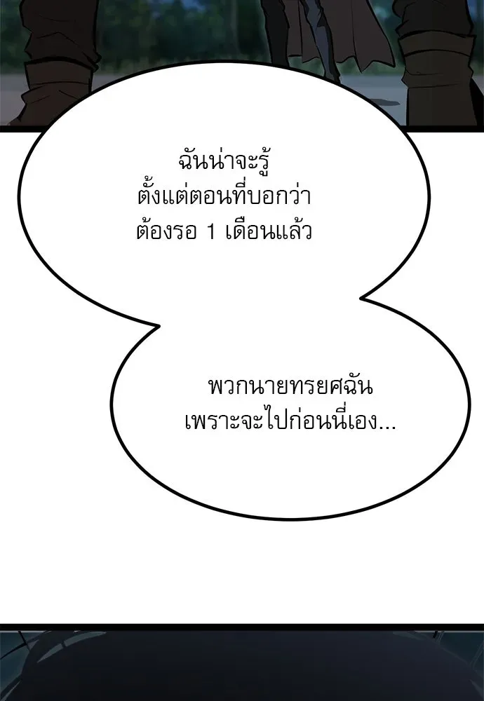 Level 999 Goblin ตอนที่ 4 หน้า 13