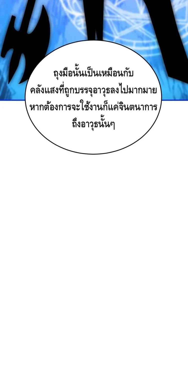 Reincarnation Sword Master ตอนที่ 9 หน้า 52