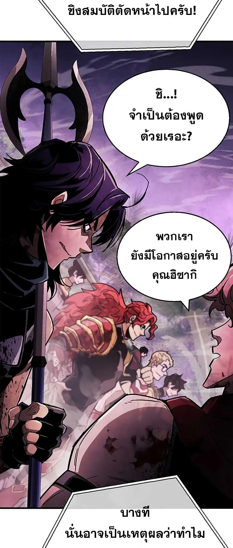 The Player Hides His Past ตอนที่ 23 หน้า 27