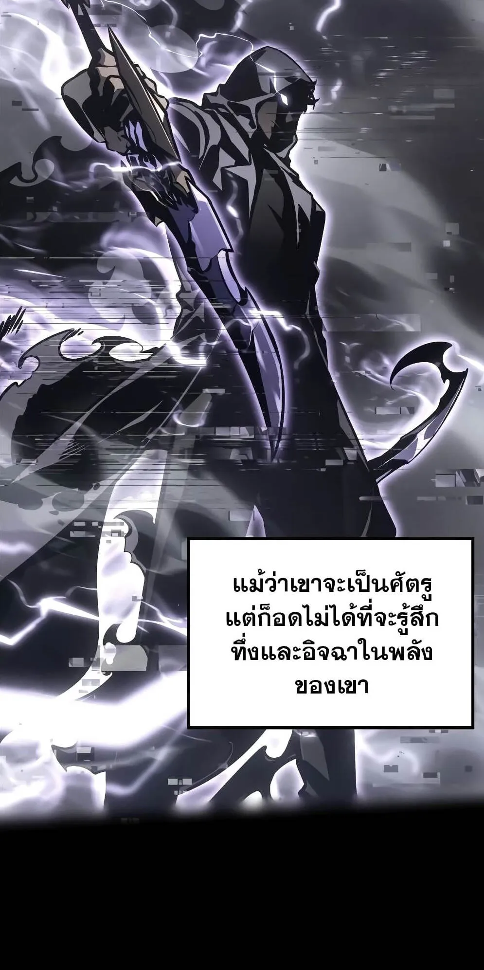 Solo Leveling: Ragnarok ตอนที่ 2 หน้า 10