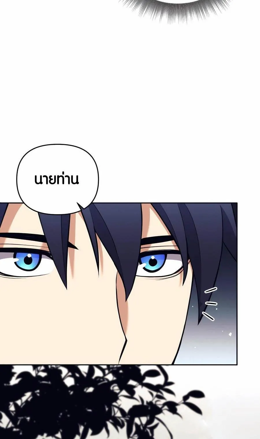 Trash of A Dark Fantasy ตอนที่ 34 หน้า 14
