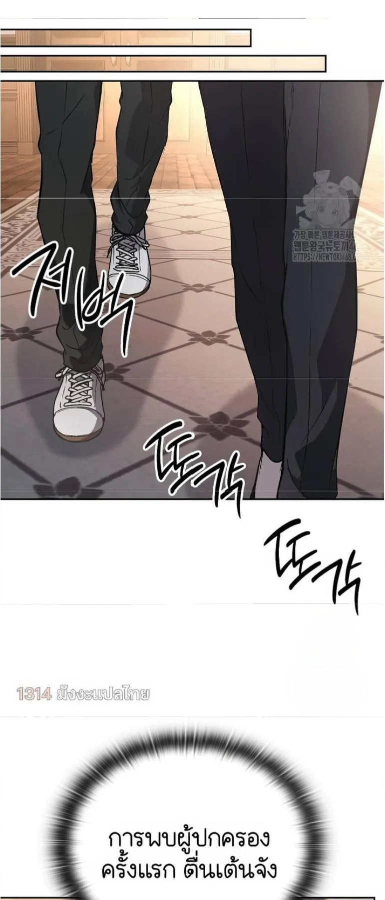 Shinsu Kindergarten ตอนที่ 12 หน้า 77