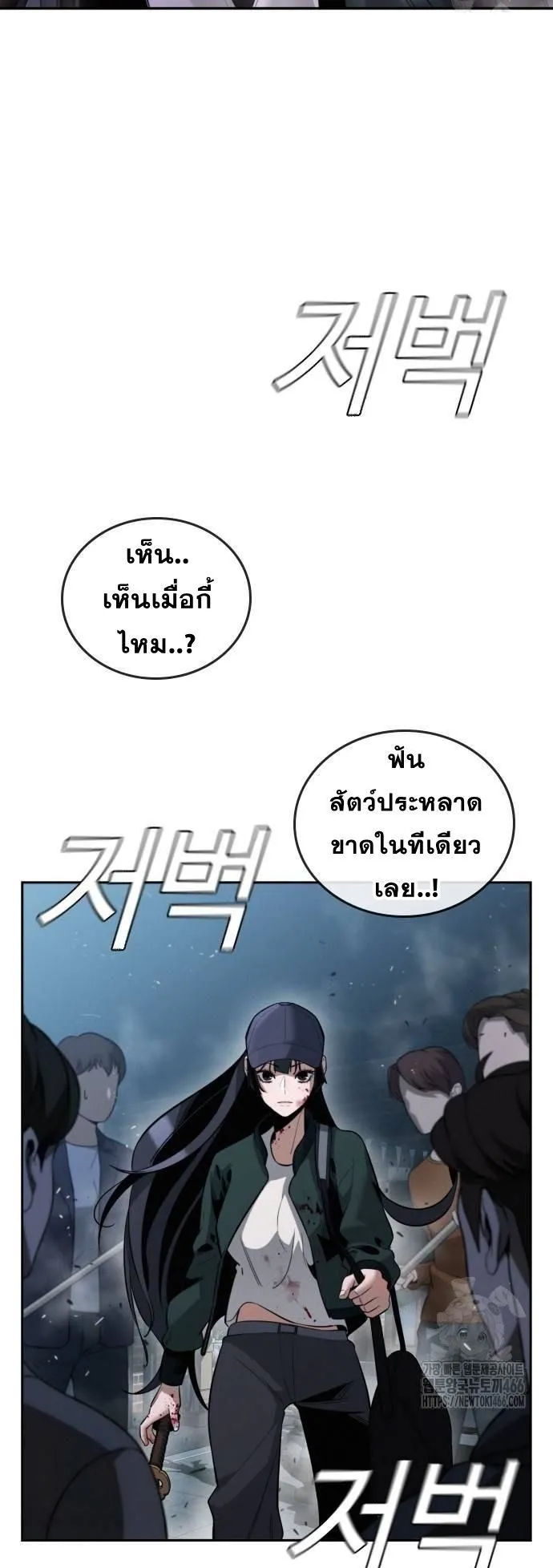 The Regressor Only Protects Me ตอนที่ 4 หน้า 5