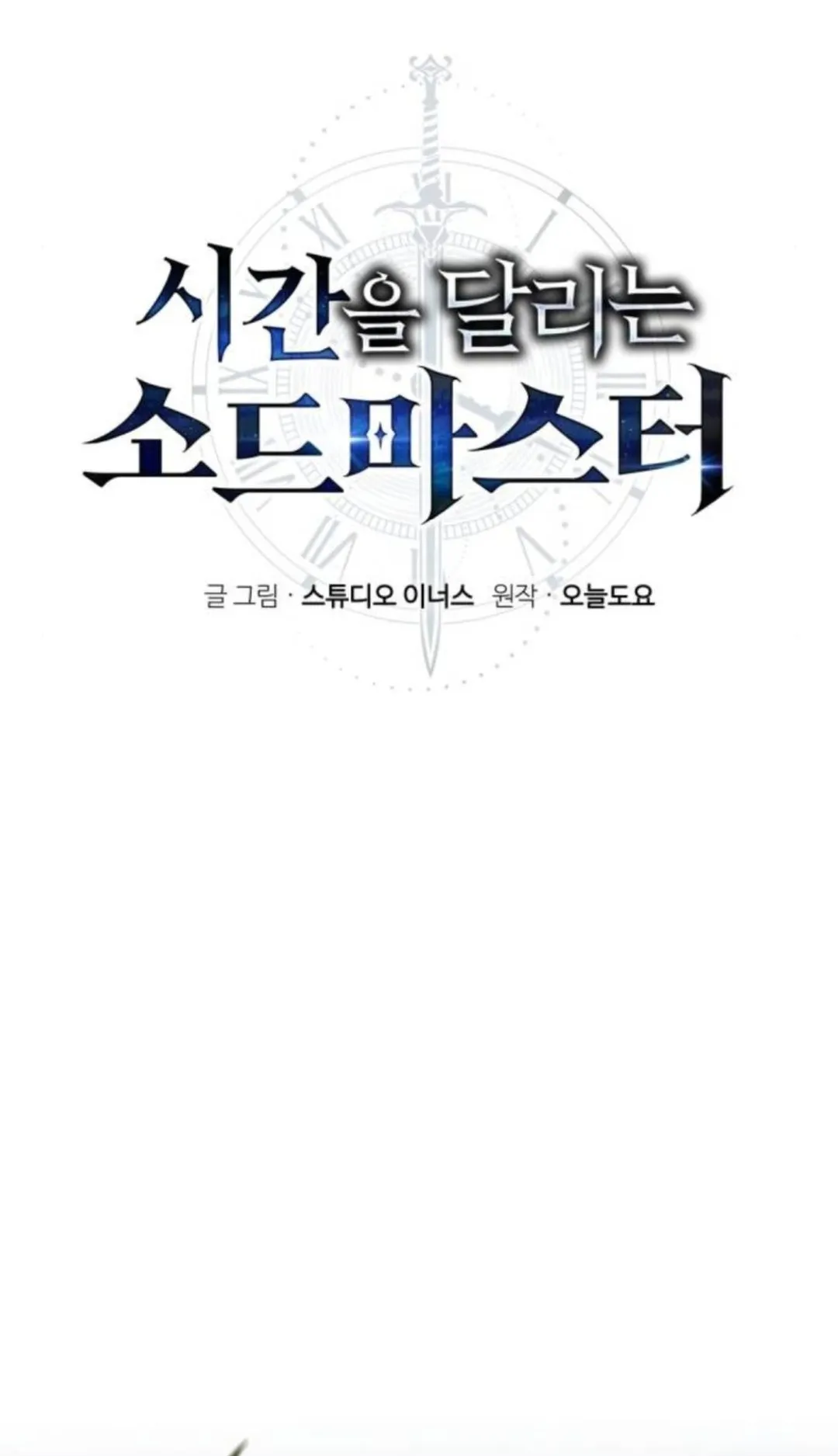 The Swordmaster Who Travels Through Time ตอนที่ 13 หน้า 51