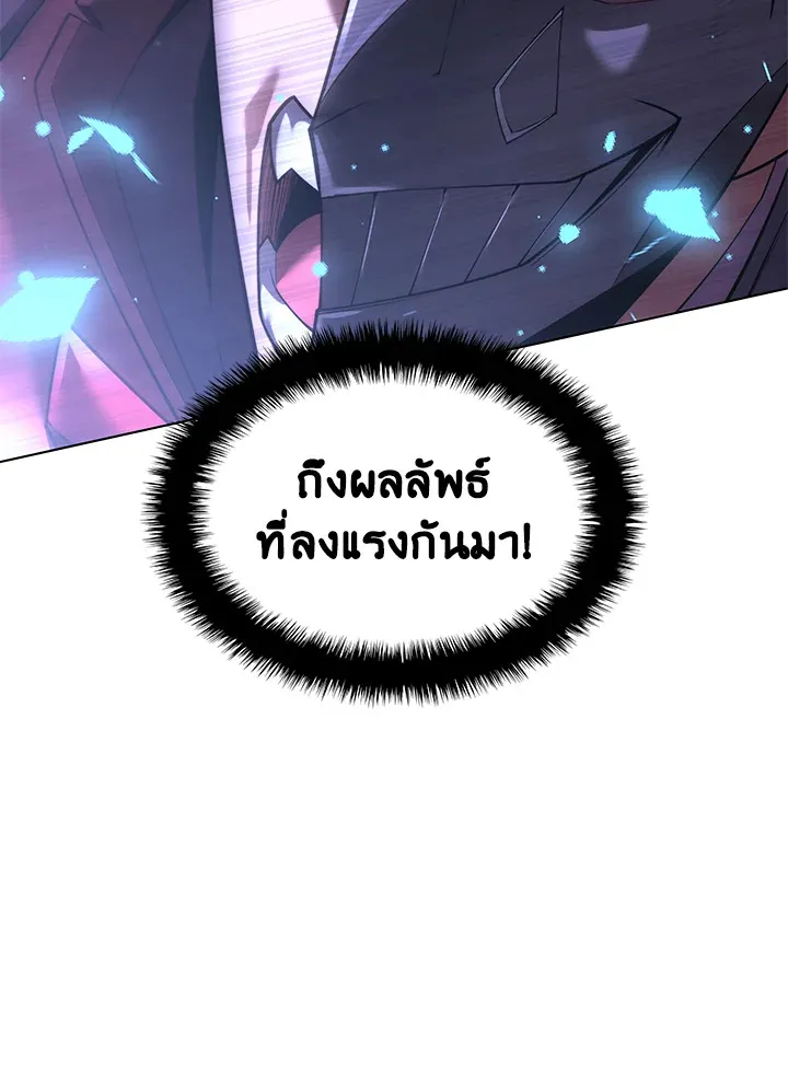 Overgeared ตอนที่ 157 หน้า 115