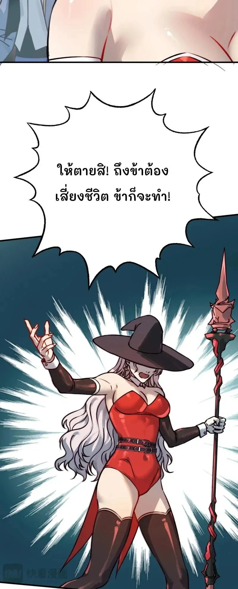 Starting as the God of Wealth, Taming Billions of Divine Pets! ตอนที่ 3 หน้า 21