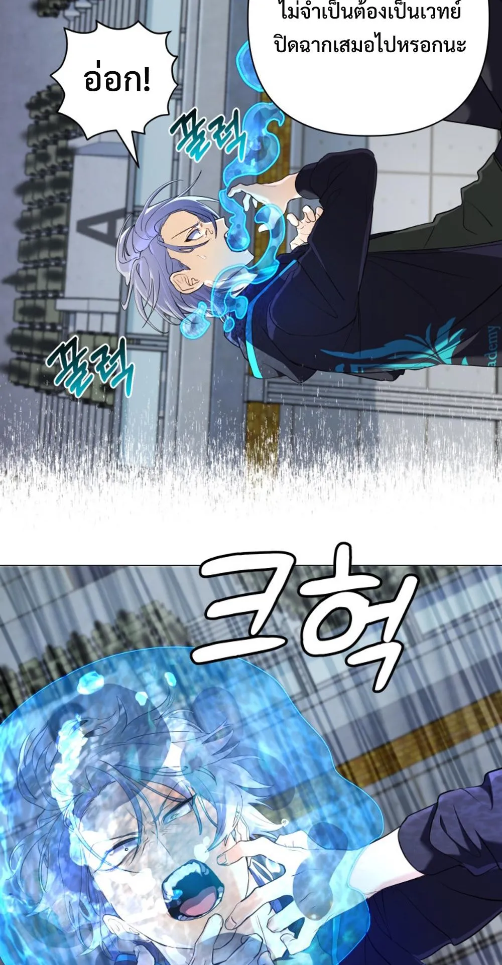 The Return of the Mythical Archmage ตอนที่ 7 หน้า 58