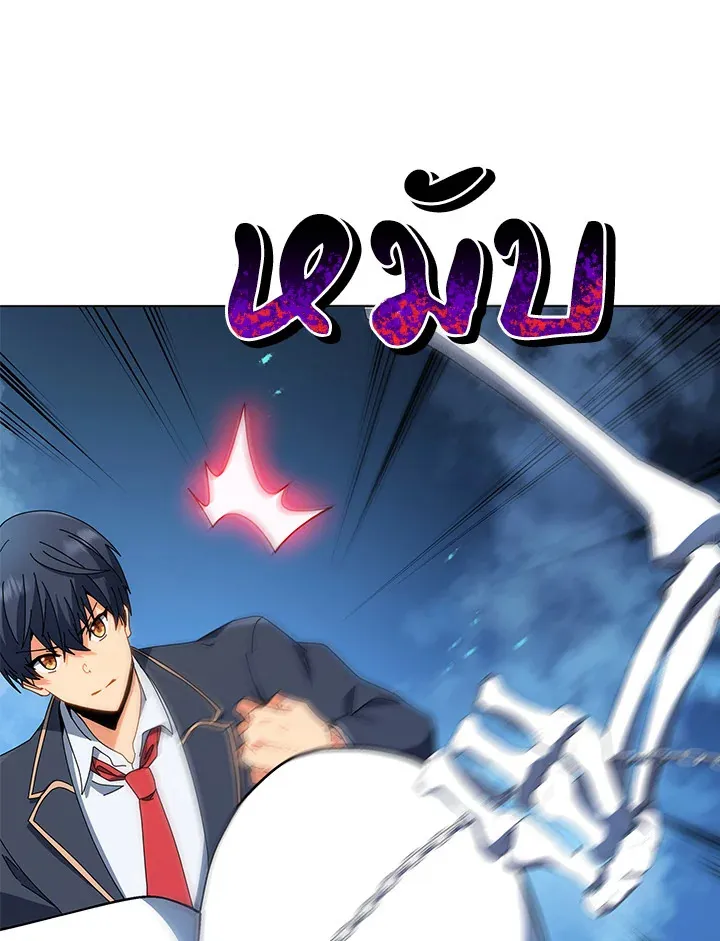Necromancer Academy’s Genius Summoner Chapter 12 หน้า 96