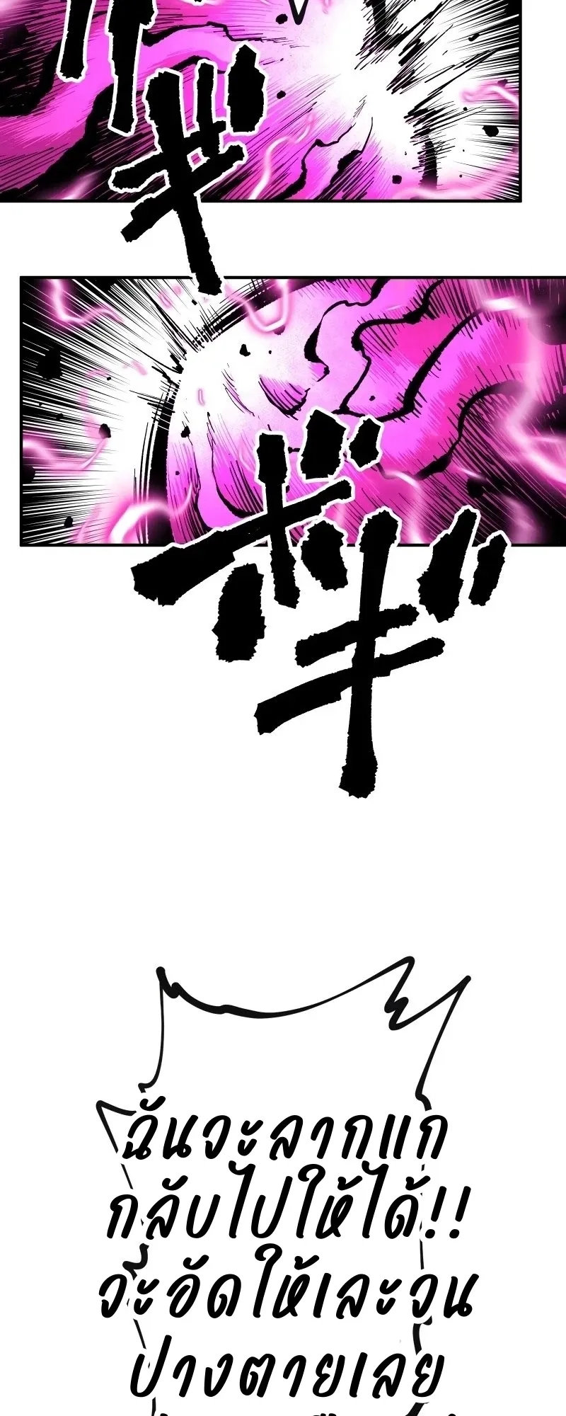 Ninja Reincarnation Fuuma Kotarou’s Quest to Reclaim His Humanity ตอนที่ 9 หน้า 49
