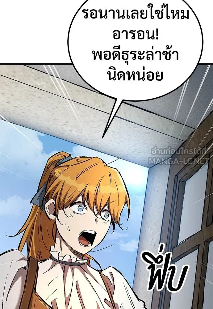 A Rogue Guard in a Medieval Fantasy ตอนที่ 26 หน้า 100
