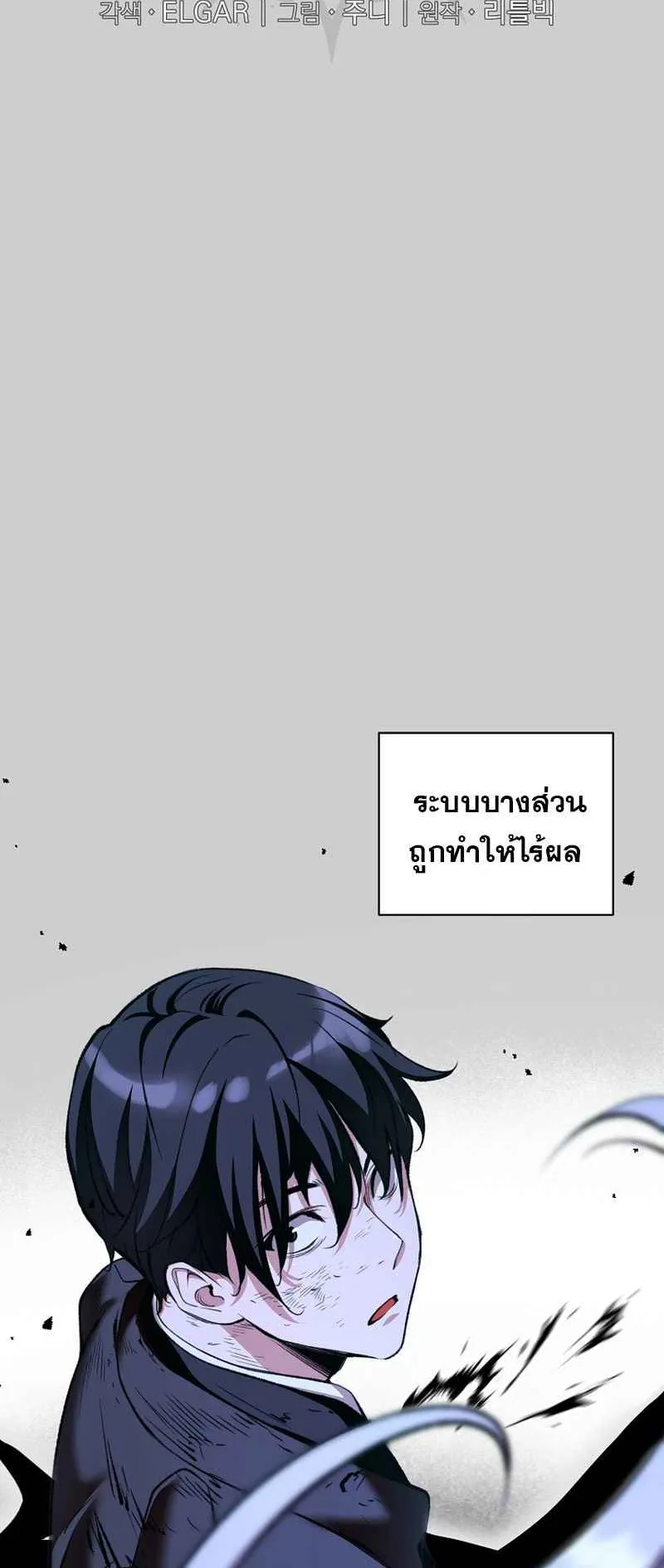 Fated to Be Loved by Villains ตอนที่ 26 หน้า 12
