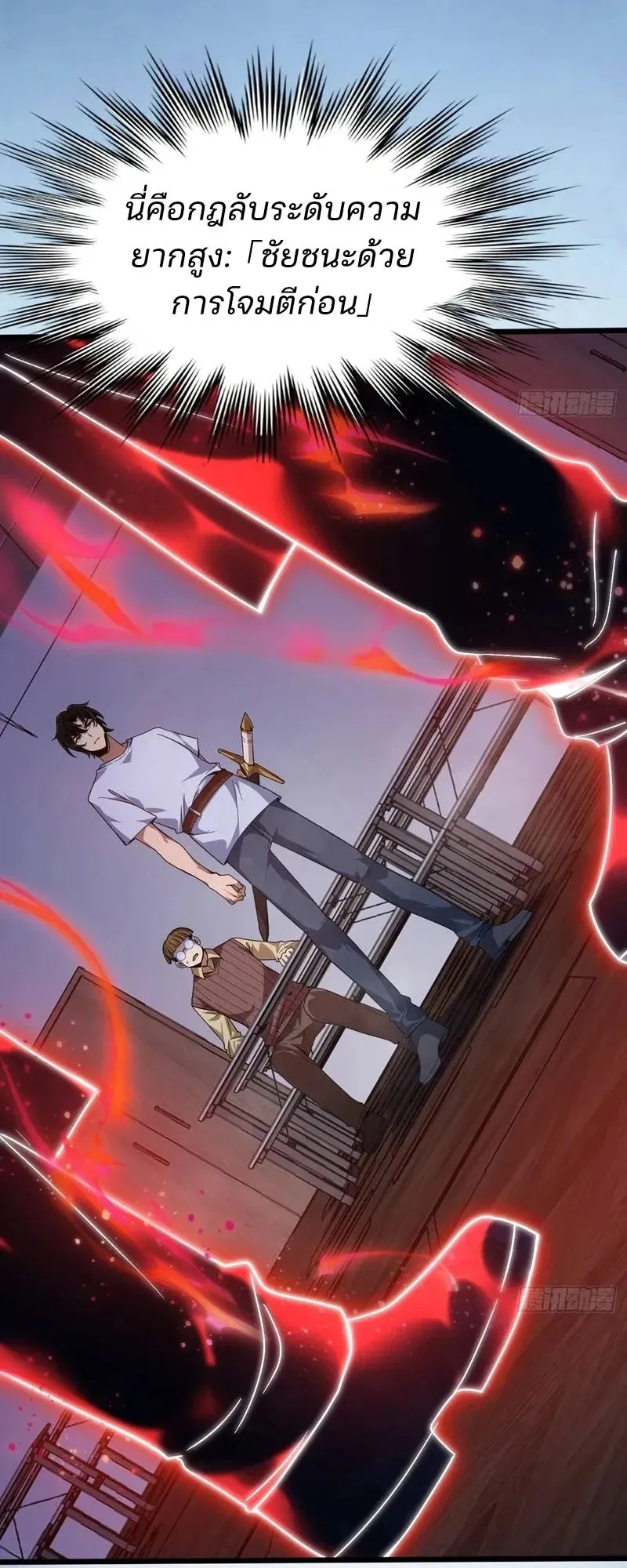 Day of Confinement ตอนที่ 5 หน้า 37