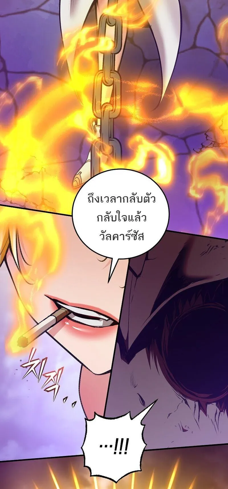 Fated to Be Loved by Villains ตอนที่ 54 หน้า 53