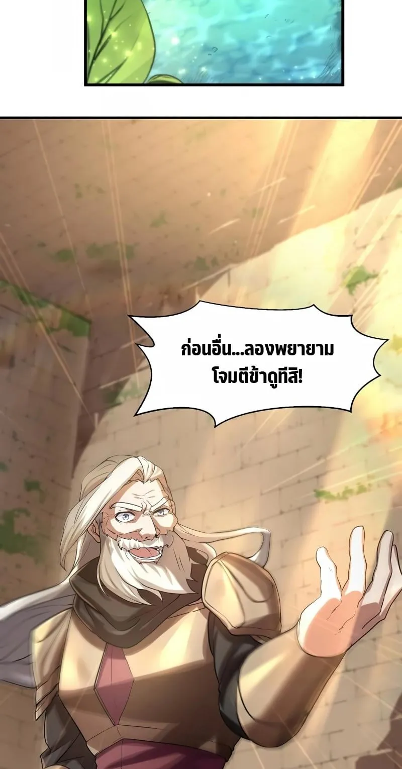 Level Up with Skills ตอนที่ 10 หน้า 56