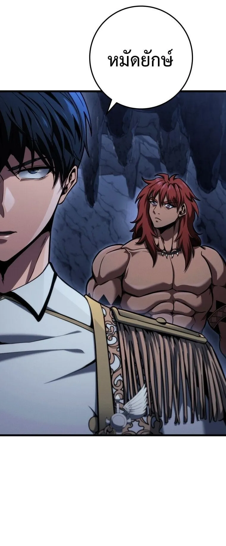 A Dragonslayer’s Peerless Regression ตอนที่ 74 หน้า 15