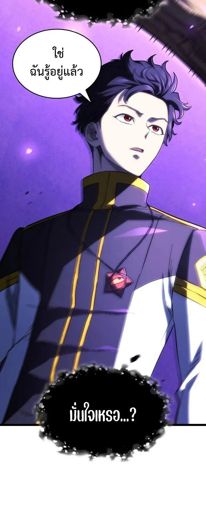 Revenge of the Iron-Blooded Sword Hound ตอนที่ 163 หน้า 47