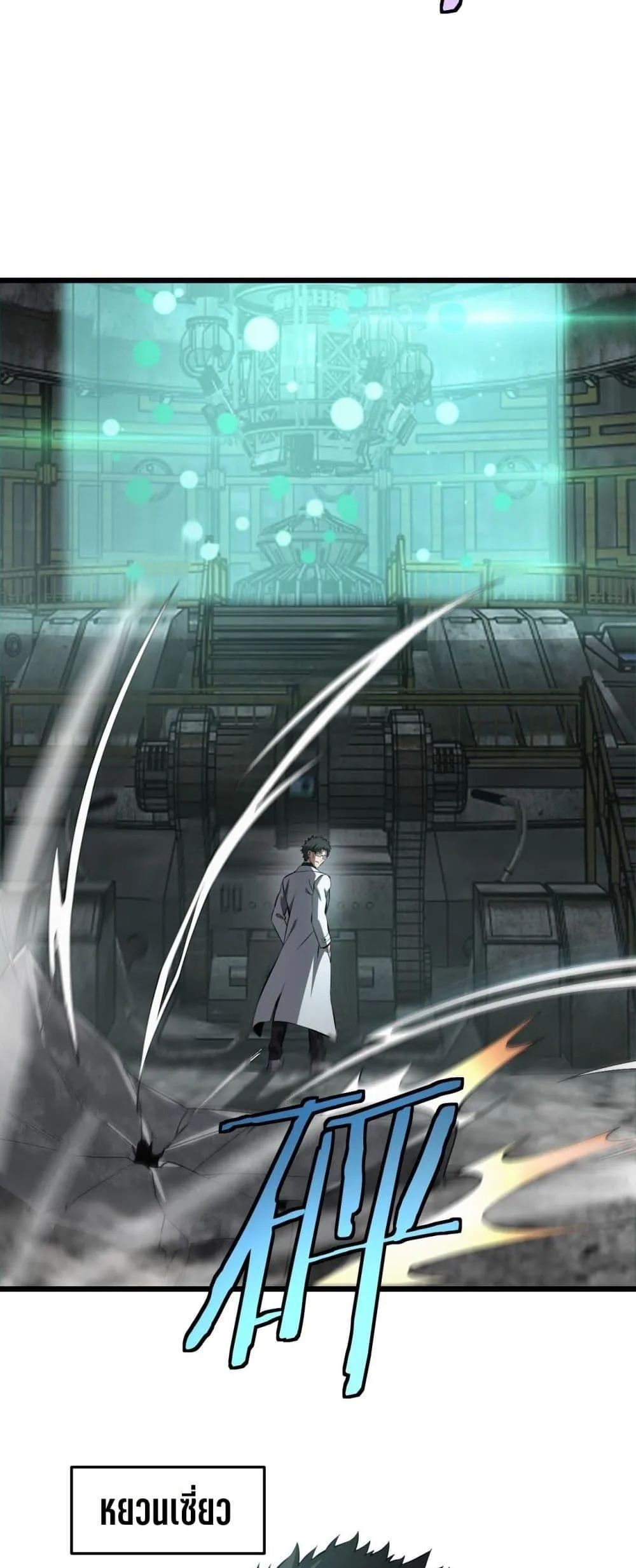 Doomsday Sword God ตอนที่ 58 หน้า 38
