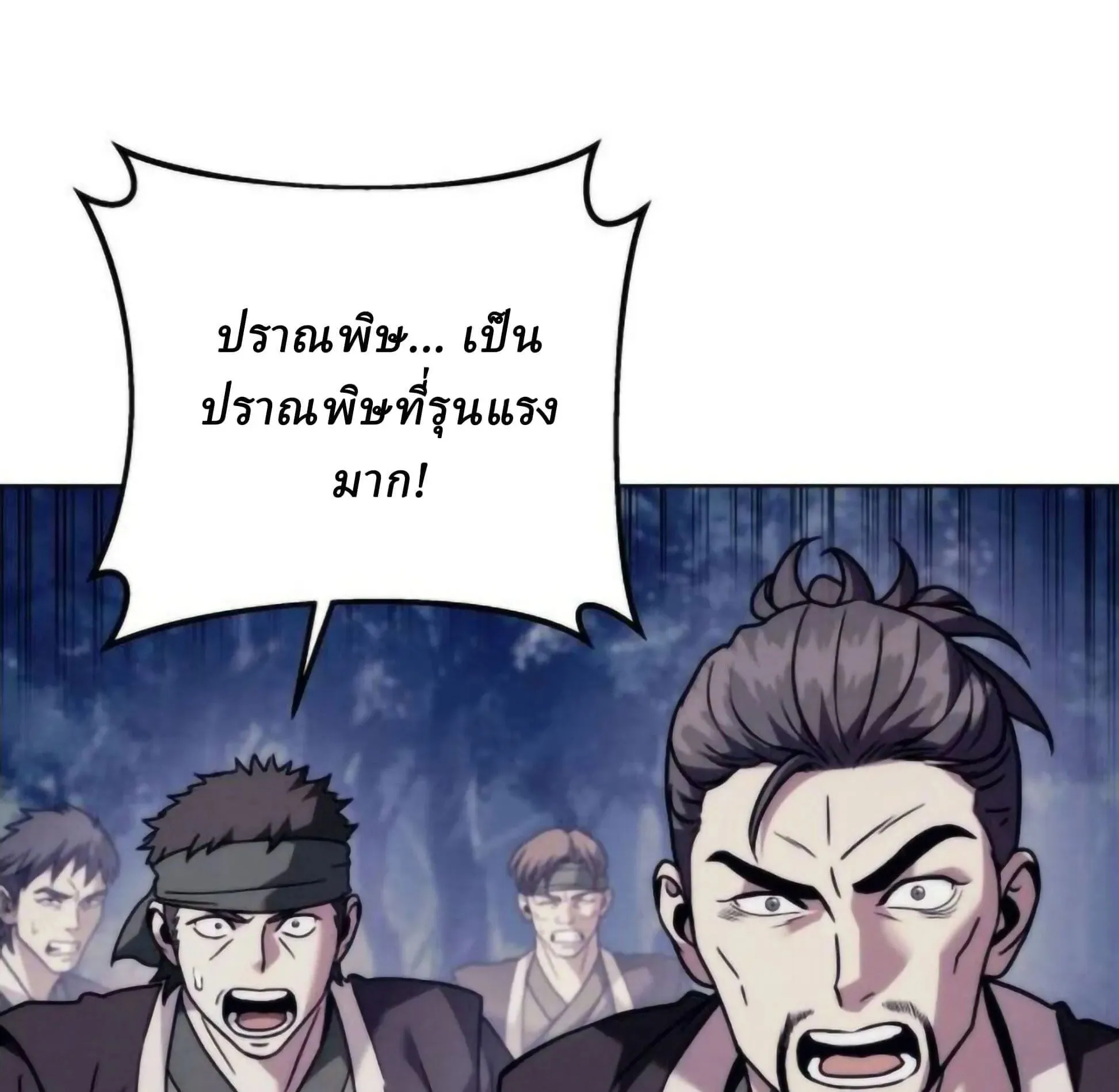 Sichuan’s Supreme King ตอนที่ 19 หน้า 213