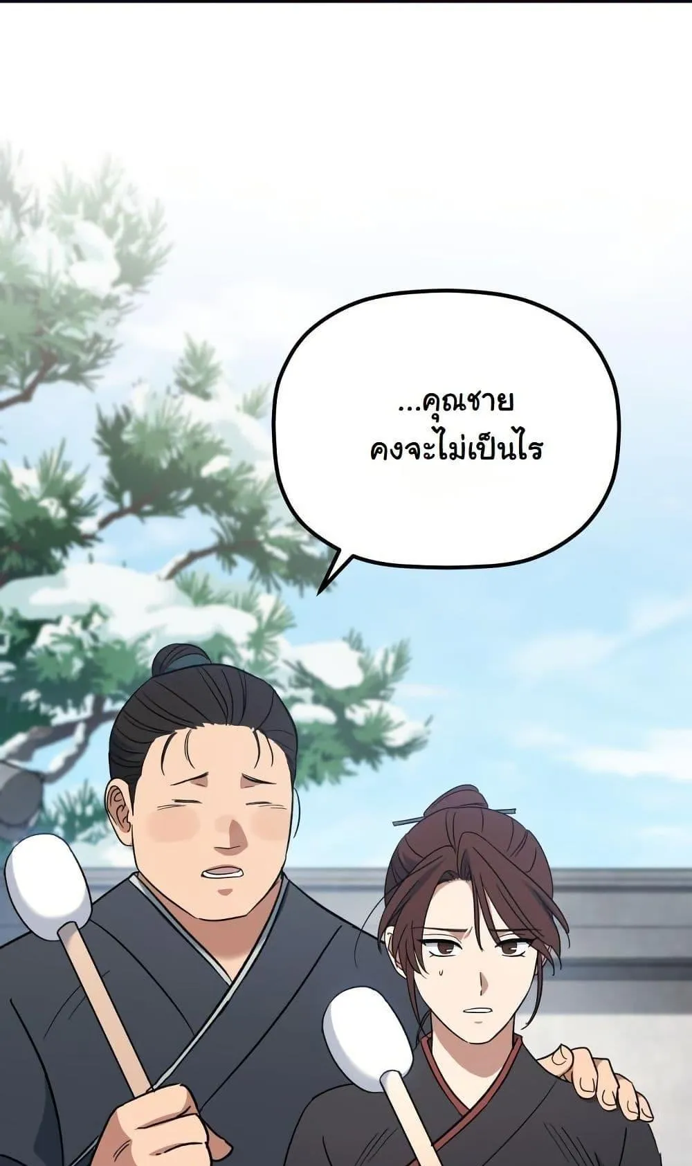 The Youngest Son of the Eunhae Sangdan ตอนที่ 3 หน้า 112