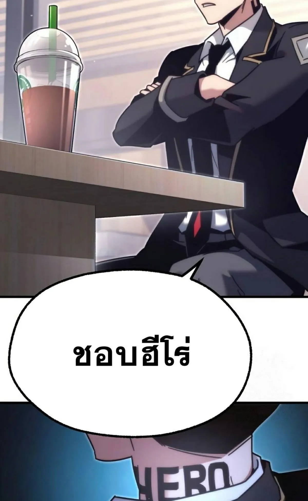 I Took Over The Academy With a Single Sashimi Knife ตอนที่ 16 หน้า 84