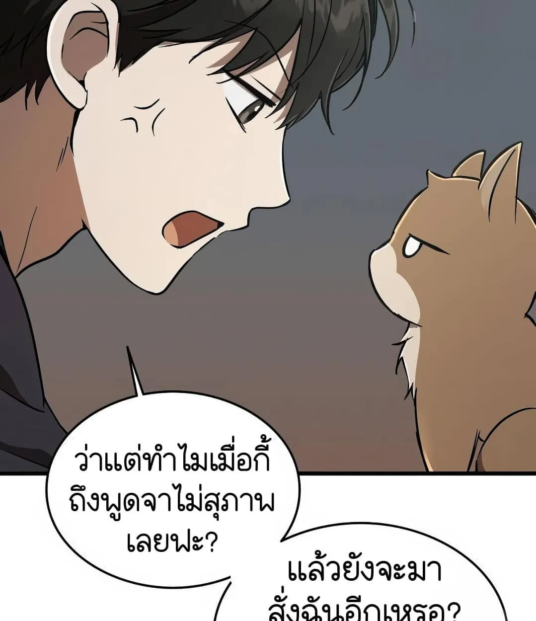 Shinsu Kindergarten ตอนที่ 18 หน้า 128