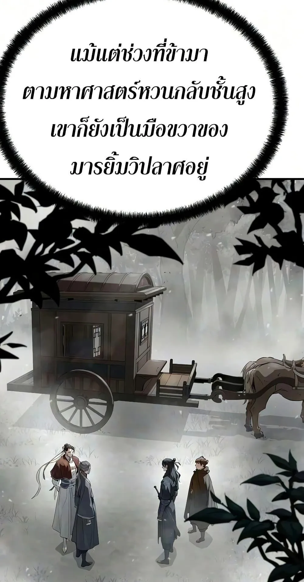 Absolute Regression ตอนที่ 108 หน้า 7