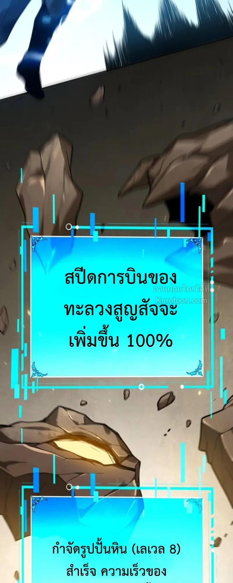 Absolute Domination at Level 0 Using My Analysis Skill เลเวล 0 ที่แกร่งที่สุด ตอนที่ 5 หน้า 42