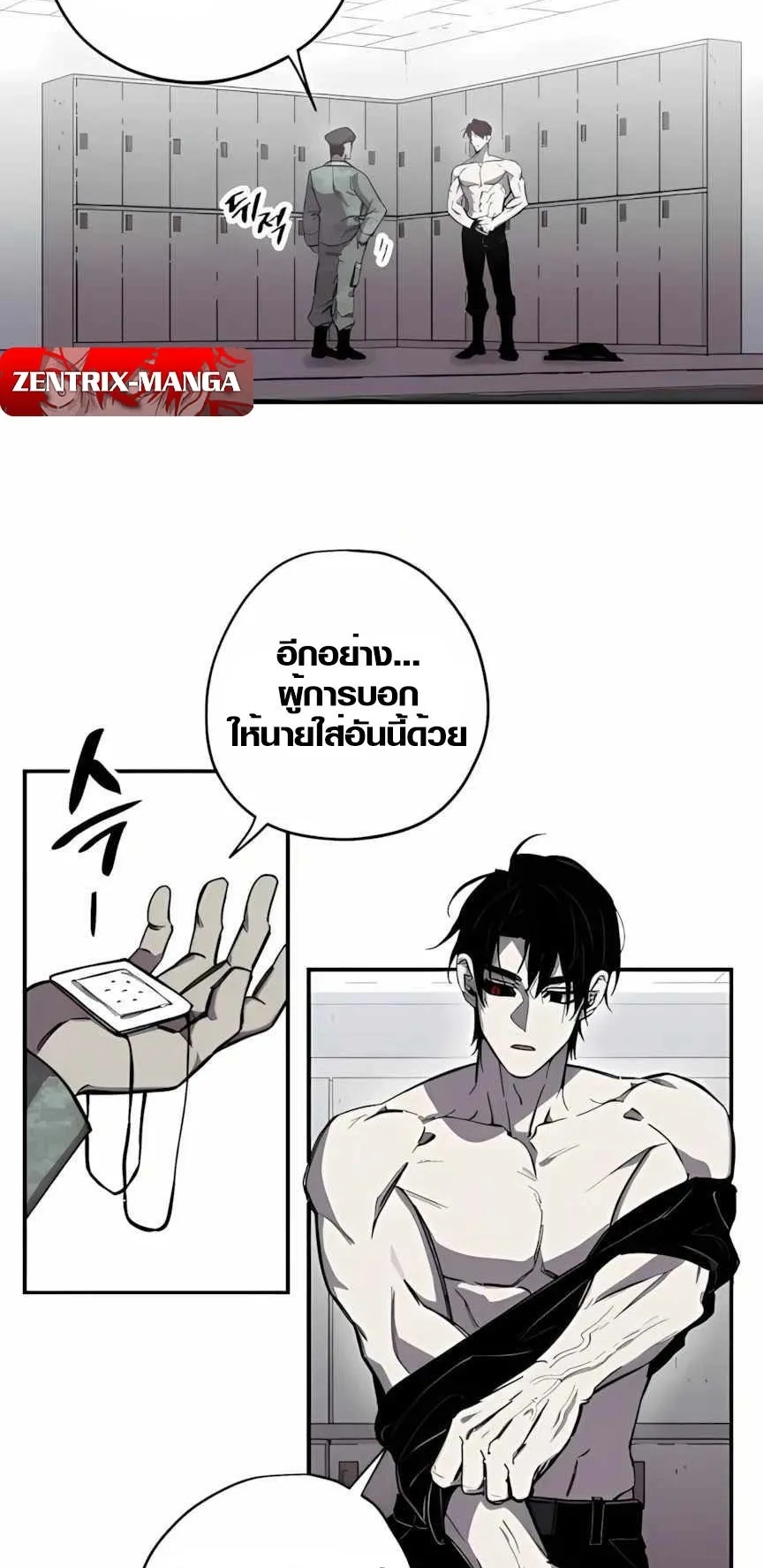 Zombie Herd ตอนที่ 4 หน้า 41