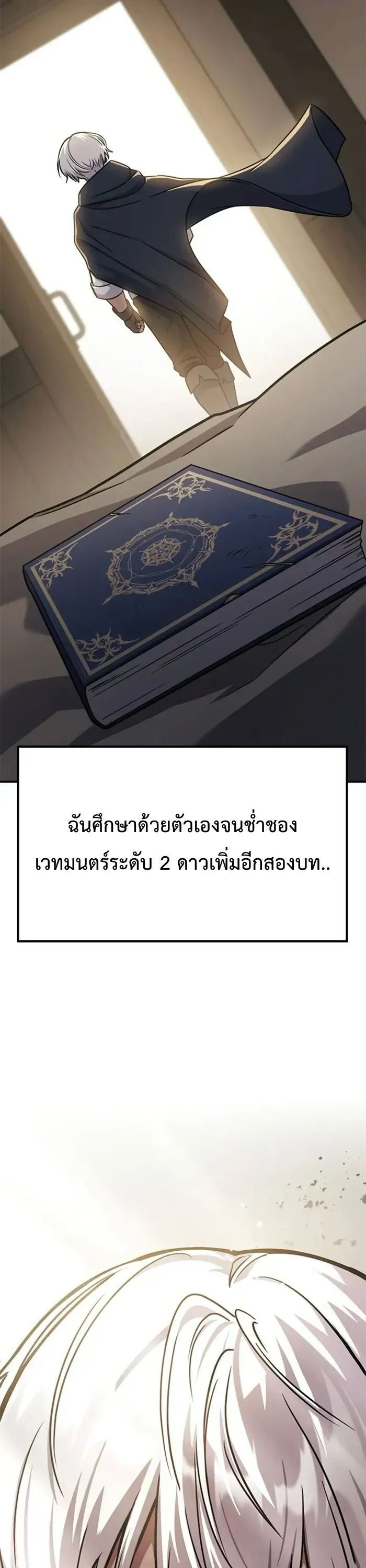 Noble Lady Reformation Guide ตอนที่ 1 หน้า 63