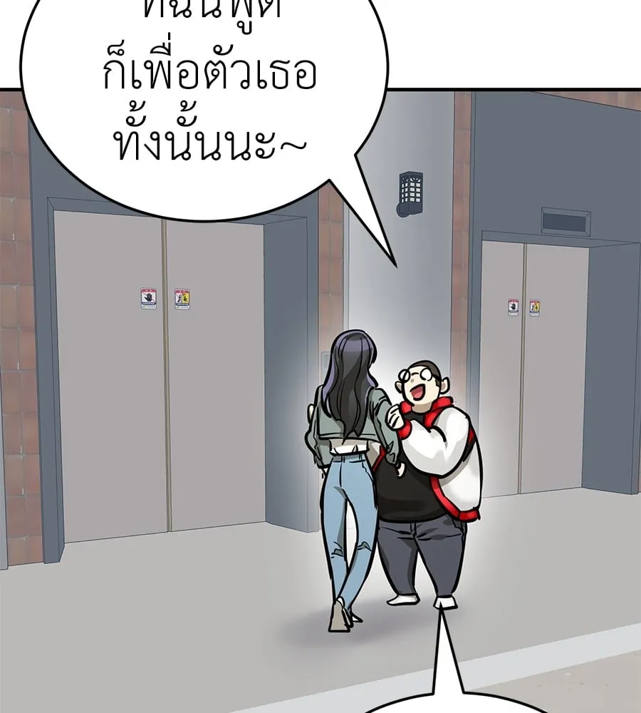 Reincarnation Path of The Underworld King ตอนที่ 14 หน้า 154