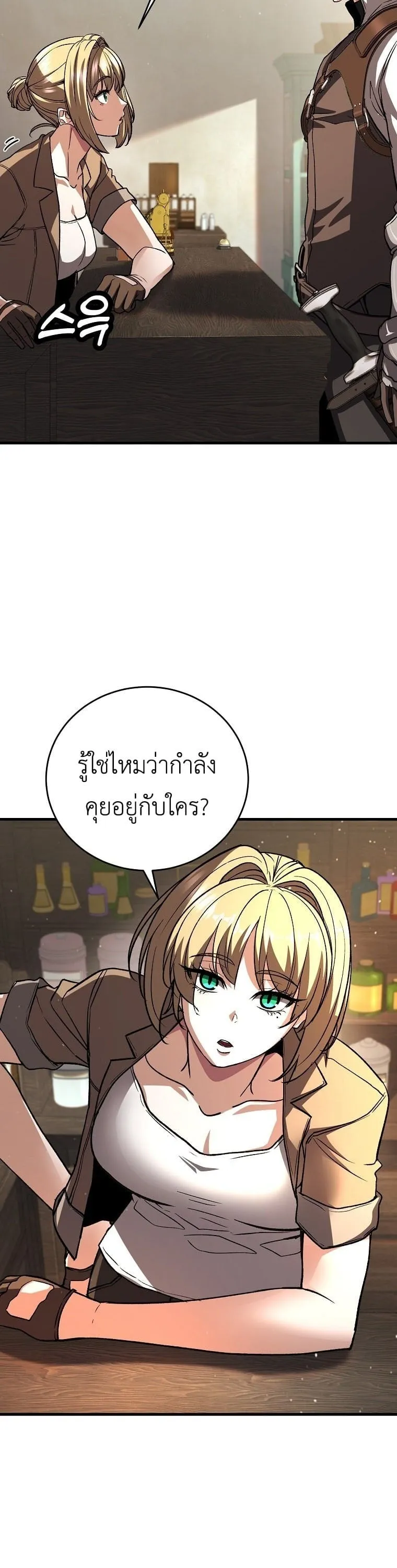 The Returnee’s Hidden Strategy Stream ตอนที่ 4 หน้า 45