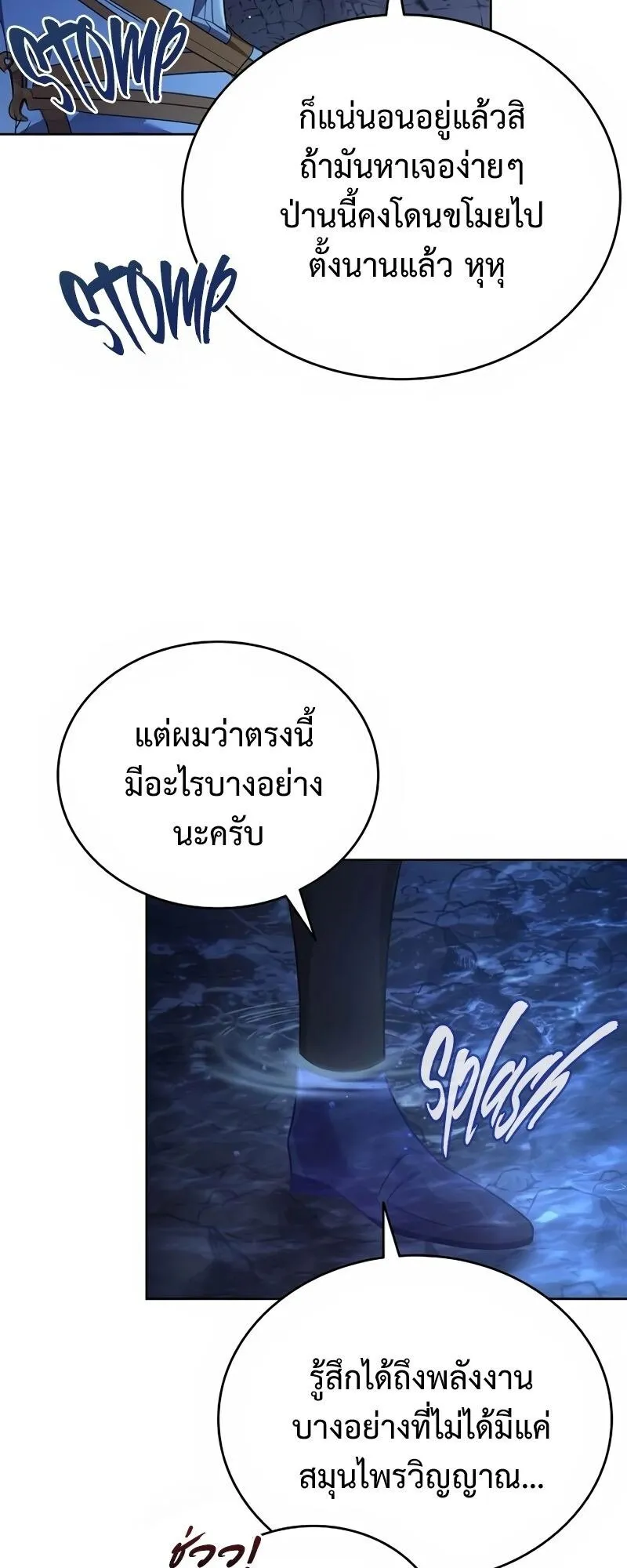 A Cadet Becomes a Prophet ตอนที่ 15 หน้า 46