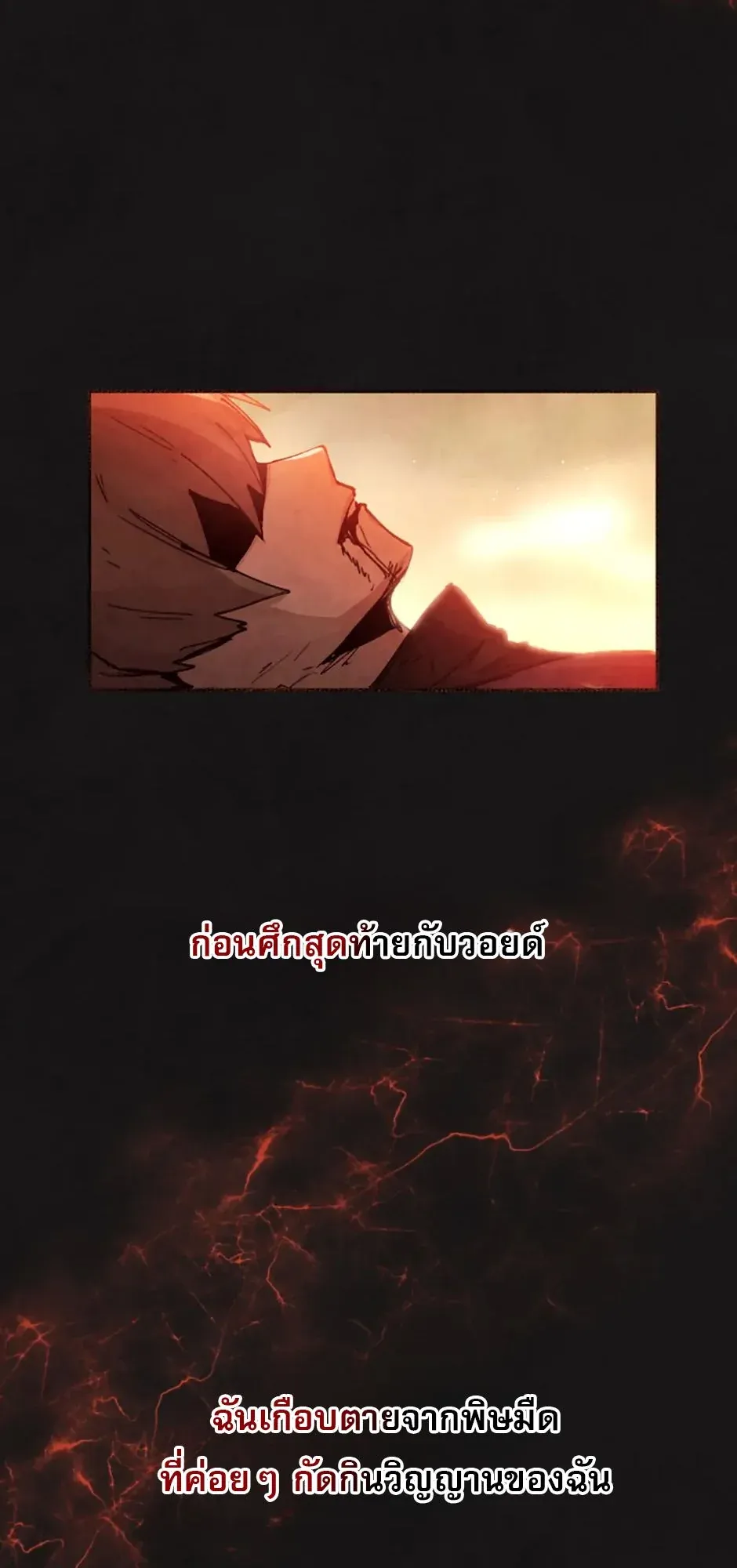Reincarnation of the Hero Party’s Grand Mage ตอนที่ 0 หน้า 73
