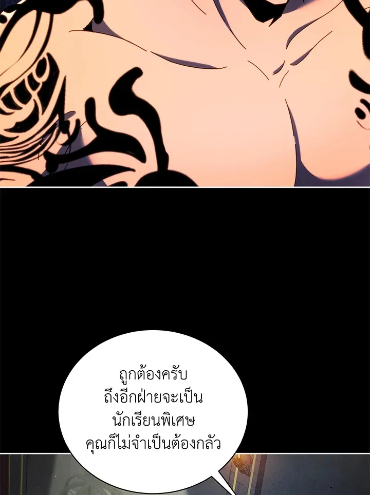 Necromancer Academy’s Genius Summoner Chapter 58 หน้า 20