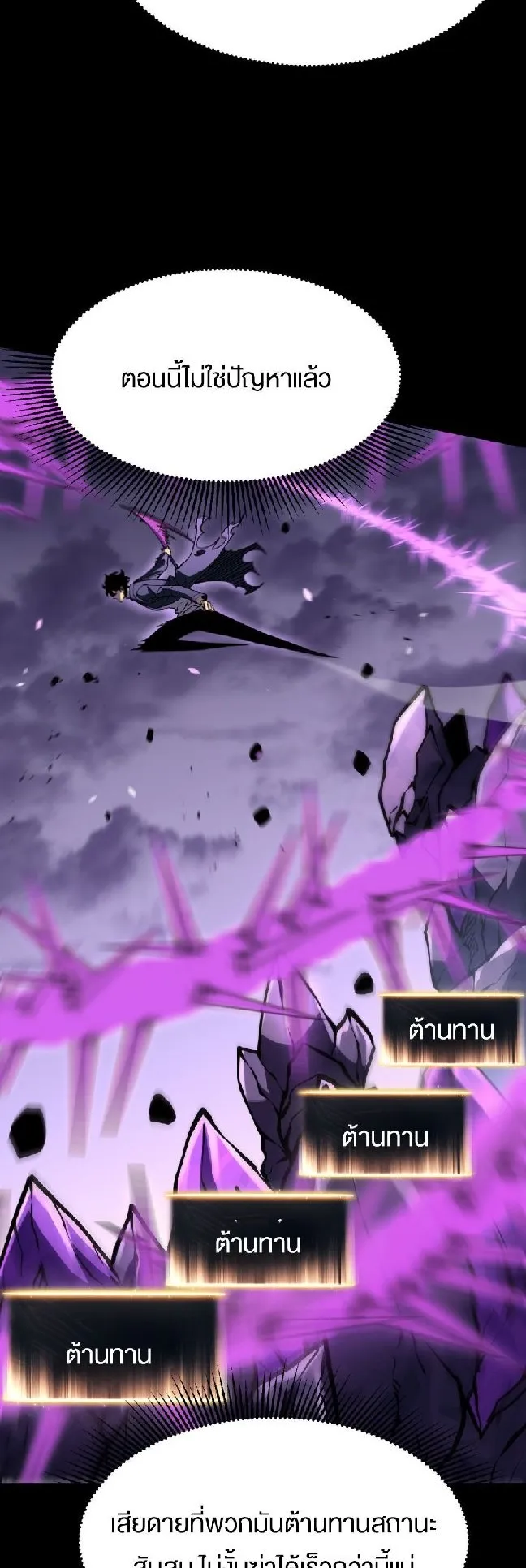 Rebirth My Vengeance Through the Mirror ตอนที่ 16 หน้า 28
