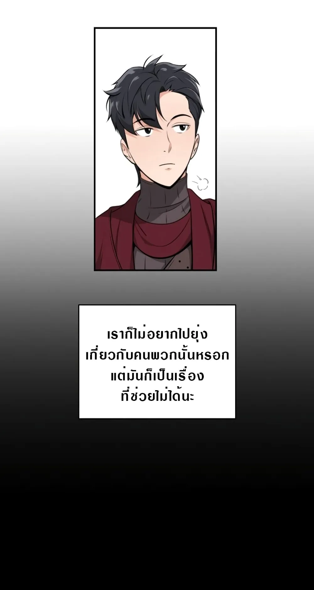 Archmage Streamer ตอนที่ 4 หน้า 14