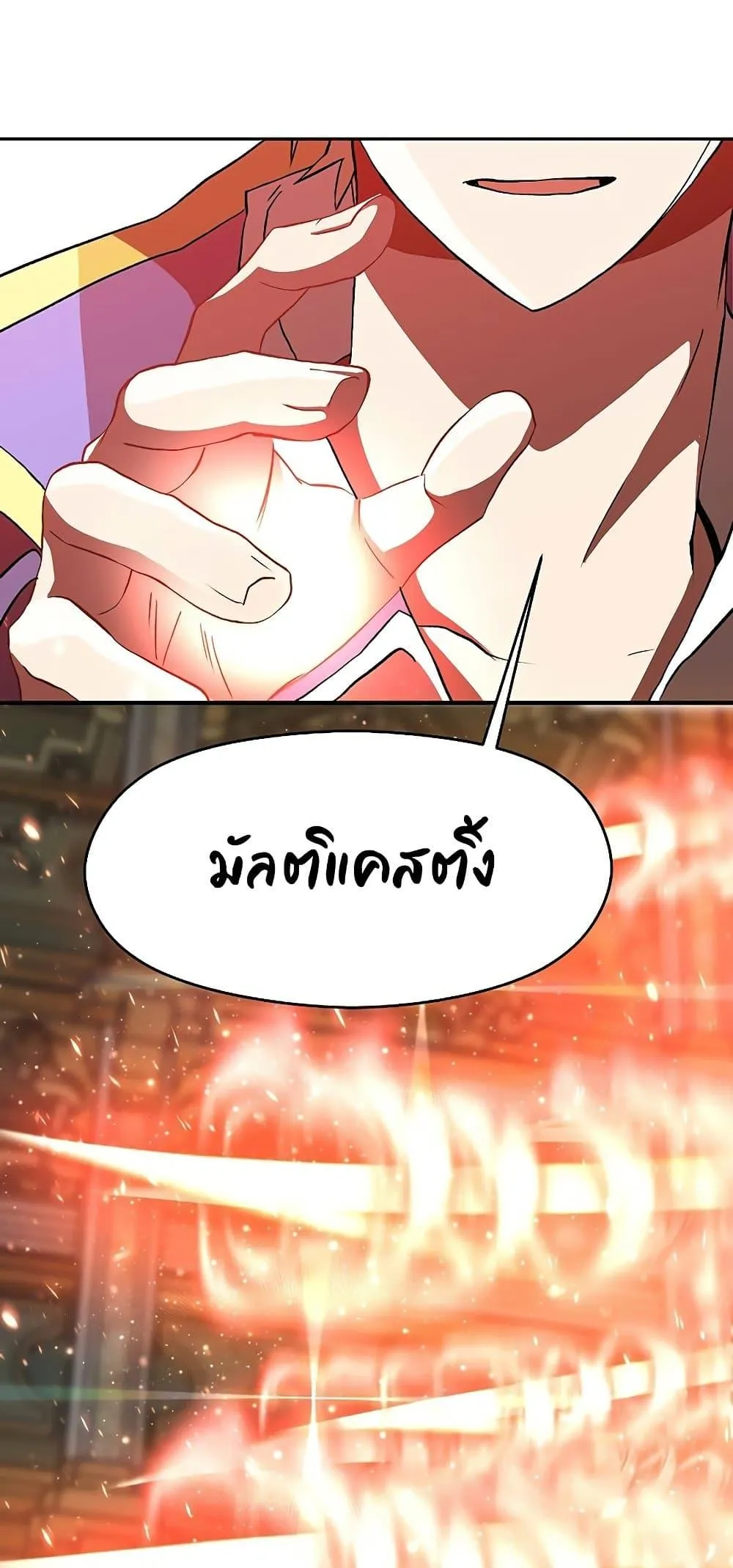 Archmage Transcending Through Regression ตอนที่ 13 หน้า 61