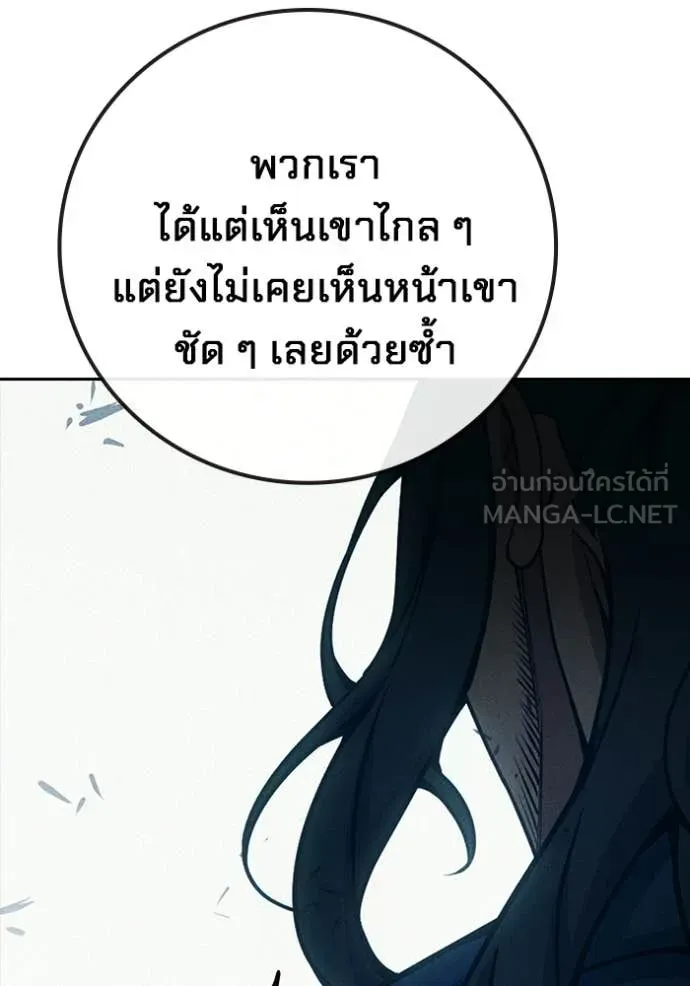Juvenile Prison ตอนที่ 82 หน้า 32