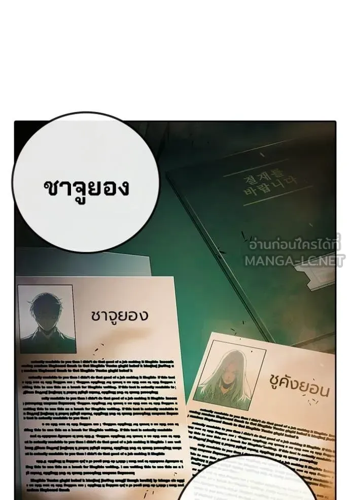 Juvenile Prison ตอนที่ 87 หน้า 58