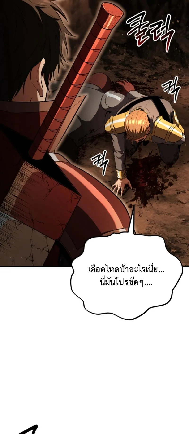 The Return of the Unrivaled Genius Ranker ตอนที่ 12 หน้า 36