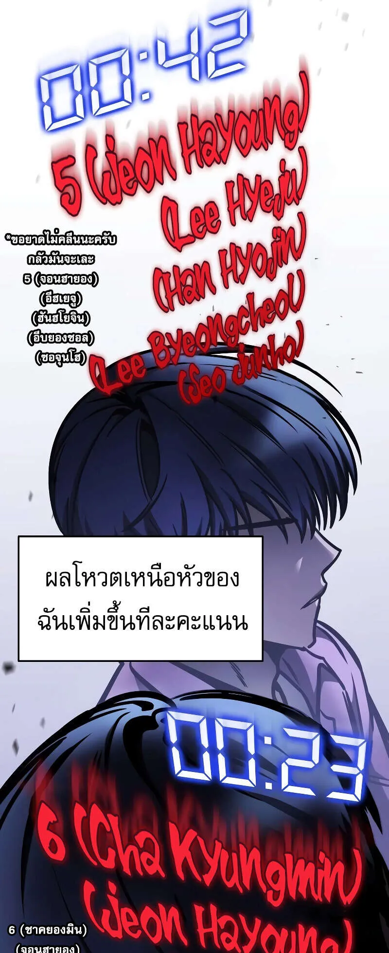 My Exclusive Tower Guide ตอนที่ 5 หน้า 84