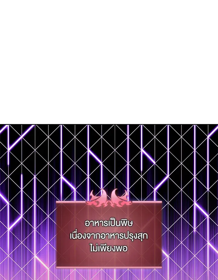Overgeared ตอนที่ 260 หน้า 51